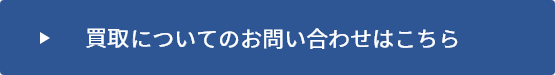 仕入れ一覧