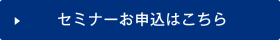 詳細はコチラ